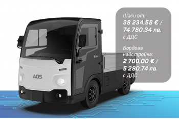 Big.e - Типове каросерии - Отворена каросерия с падащ борд
