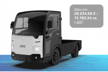 Big.e - Типове каросерии - Стандартно шаси